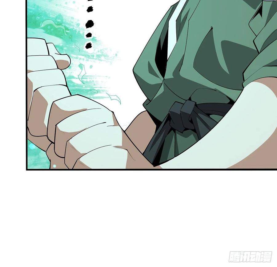 《地球第一剑》88话 羞耻二字还是要有的 第5页