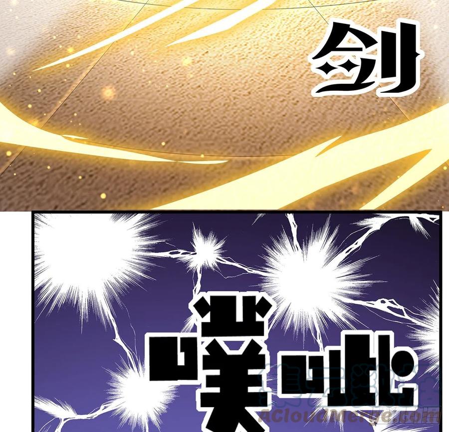 《地球第一剑》88话 羞耻二字还是要有的 第58页