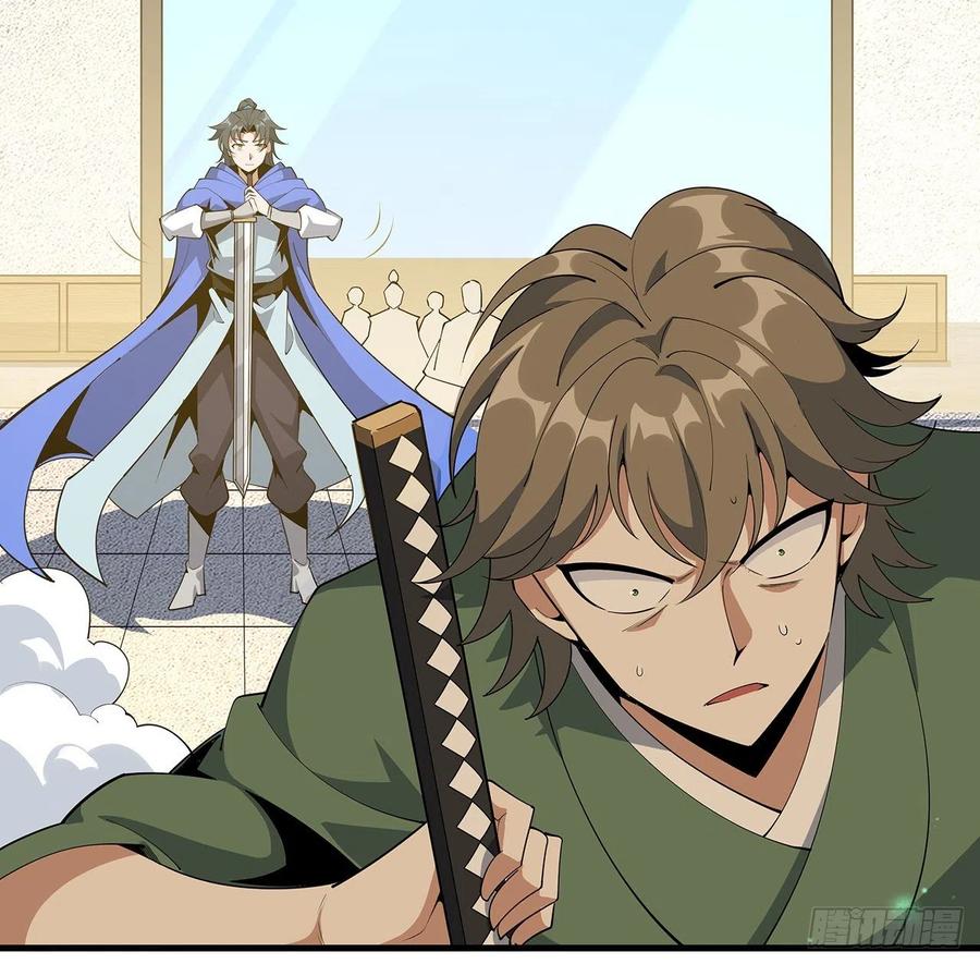 《地球第一剑》88话 羞耻二字还是要有的 第27页