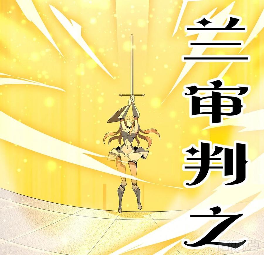 《地球第一剑》88话 羞耻二字还是要有的 第57页