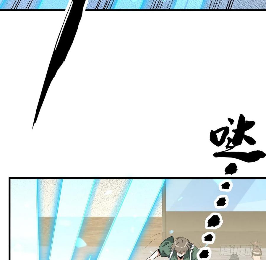 《地球第一剑》88话 羞耻二字还是要有的 第35页