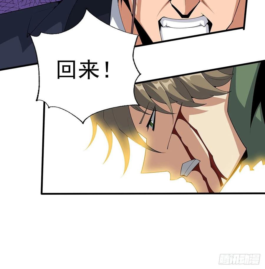 《地球第一剑》88话 羞耻二字还是要有的 第38页
