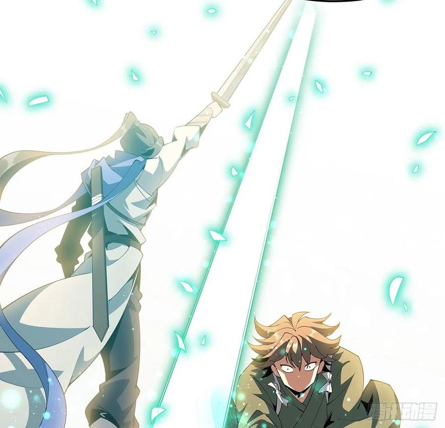 《地球第一剑》88话 羞耻二字还是要有的 第20页