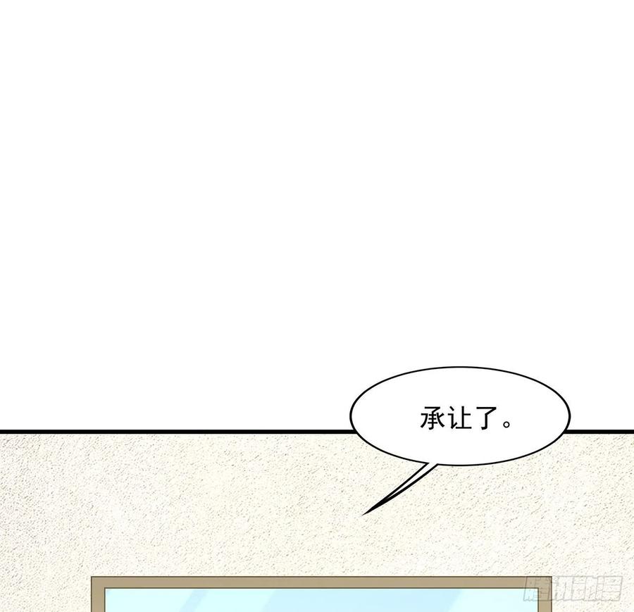 《地球第一剑》88话 羞耻二字还是要有的 第26页