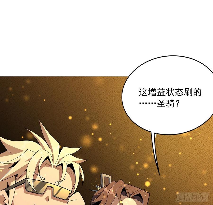 《地球第一剑》88话 羞耻二字还是要有的 第53页
