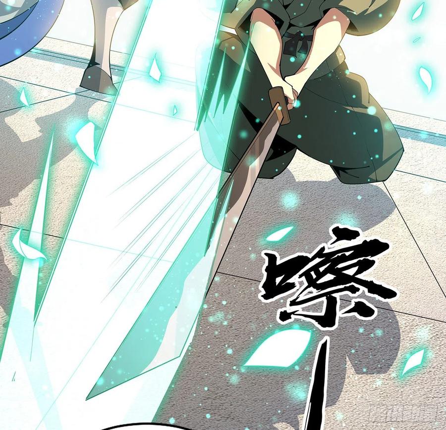 《地球第一剑》88话 羞耻二字还是要有的 第21页