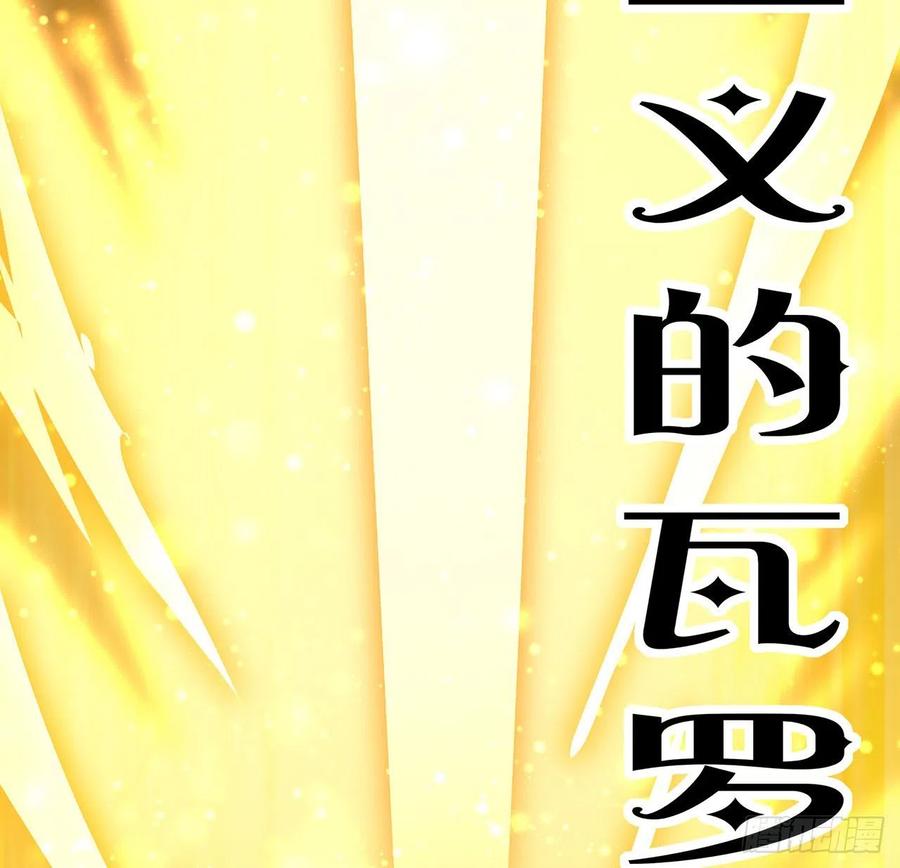 《地球第一剑》88话 羞耻二字还是要有的 第56页