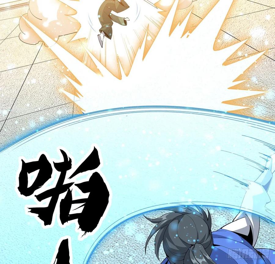 《地球第一剑》88话 羞耻二字还是要有的 第24页