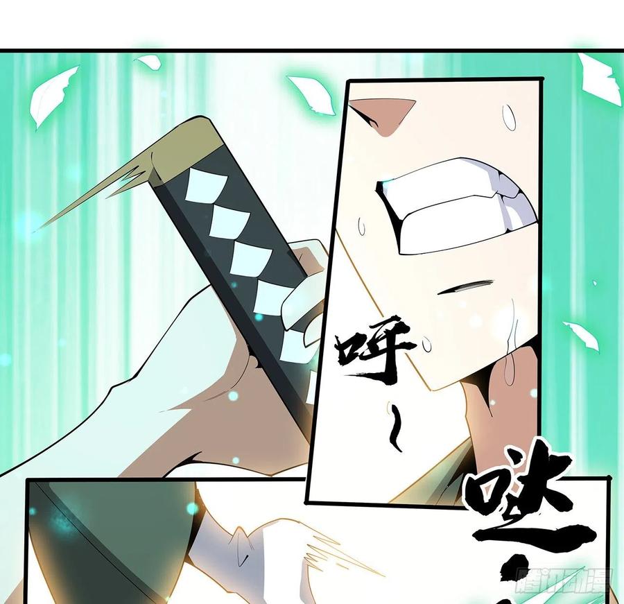 《地球第一剑》88话 羞耻二字还是要有的 第6页