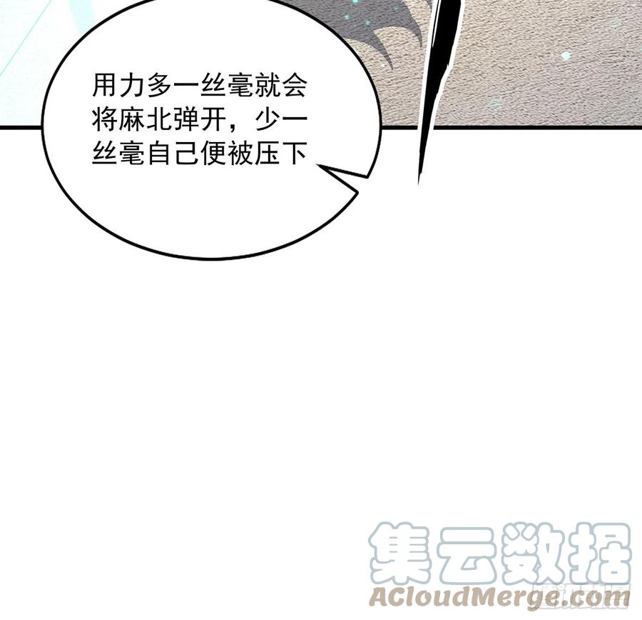 《地球第一剑》88话 羞耻二字还是要有的 第22页