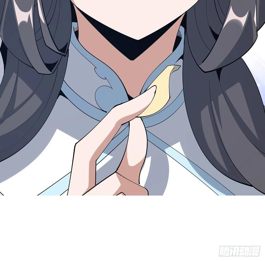 《地球第一剑》88话 羞耻二字还是要有的 第62页