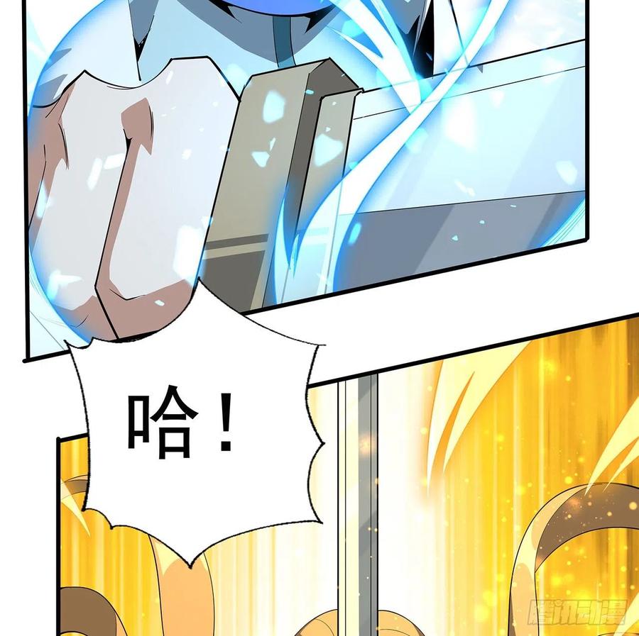 《地球第一剑》88话 羞耻二字还是要有的 第51页
