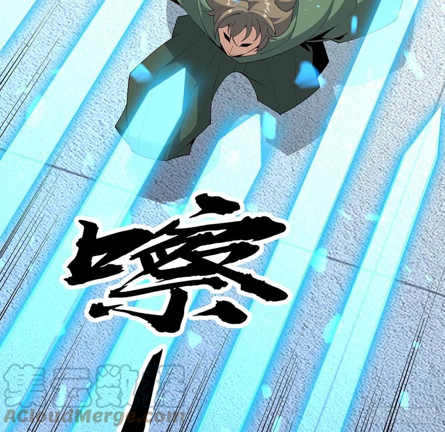 《地球第一剑》88话 羞耻二字还是要有的 第34页