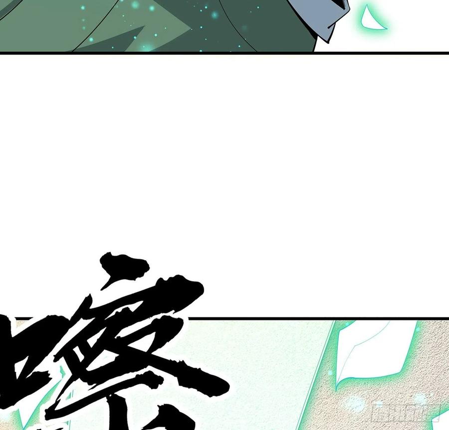 《地球第一剑》88话 羞耻二字还是要有的 第9页