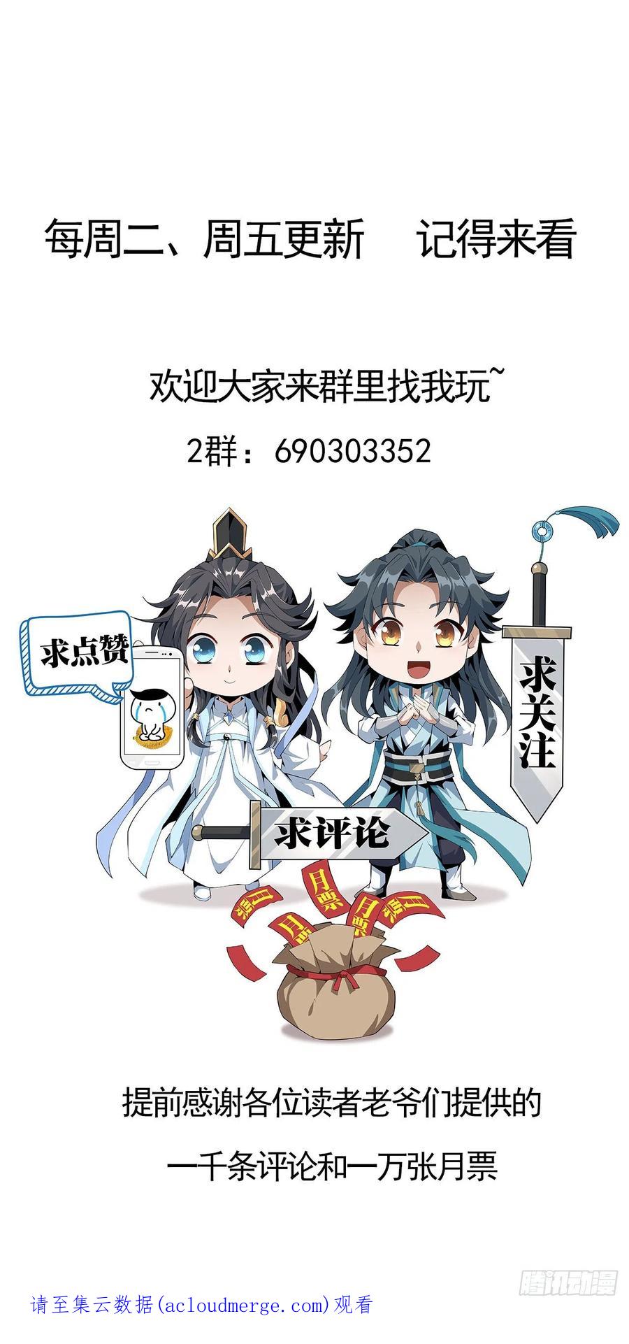 《地球第一剑》88话 羞耻二字还是要有的 第63页