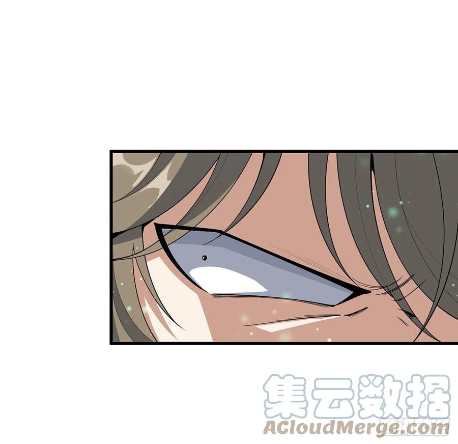 《地球第一剑》88话 羞耻二字还是要有的 第28页