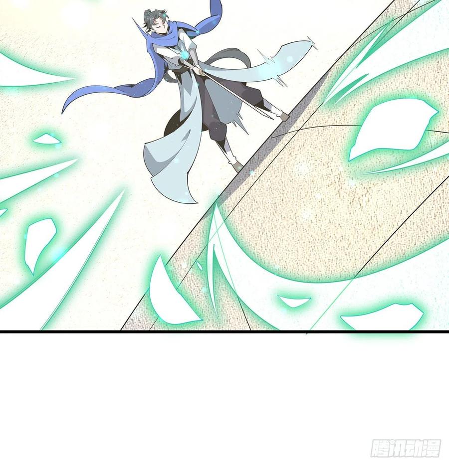 《地球第一剑》88话 羞耻二字还是要有的 第12页