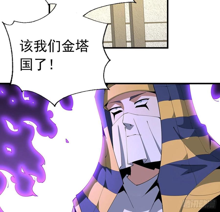 《地球第一剑》89话 所谓级别 第24页