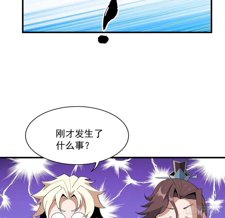 《地球第一剑》89话 所谓级别 第26页