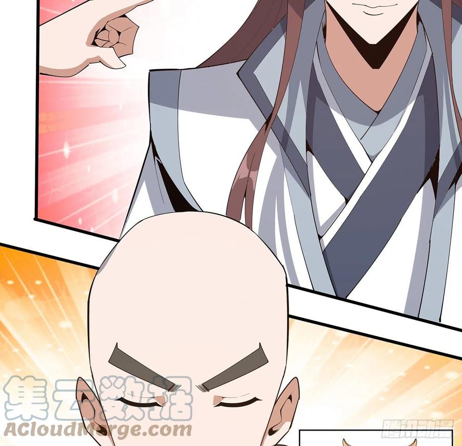 《地球第一剑》89话 所谓级别 第52页