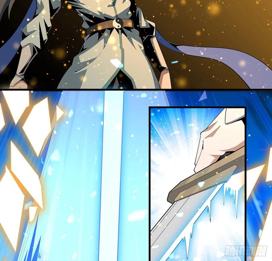 《地球第一剑》89话 所谓级别 第5页