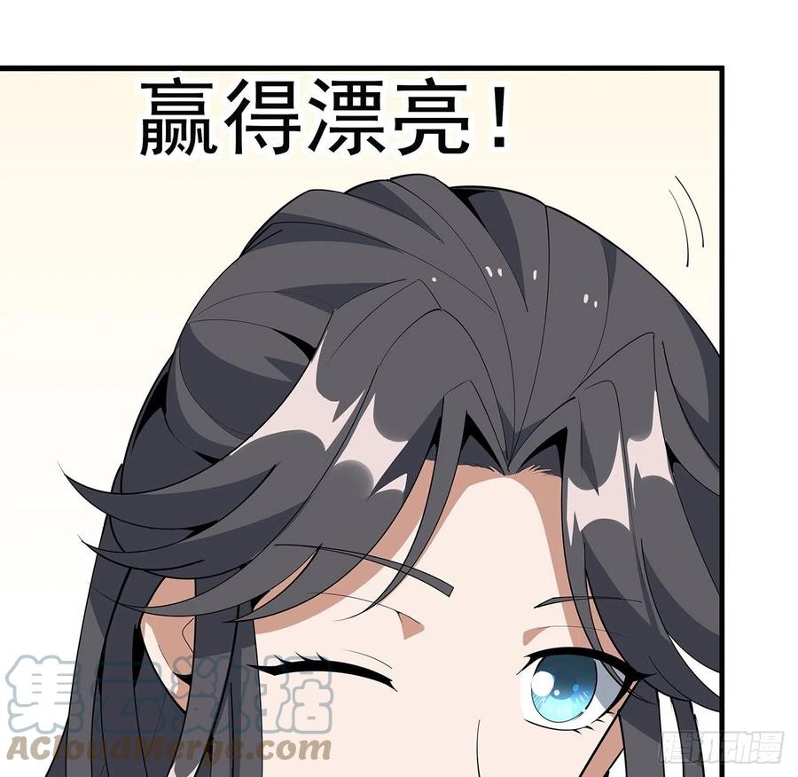 《地球第一剑》89话 所谓级别 第34页