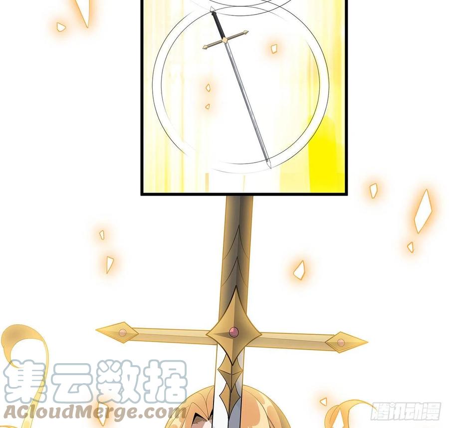 《地球第一剑》89话 所谓级别 第13页
