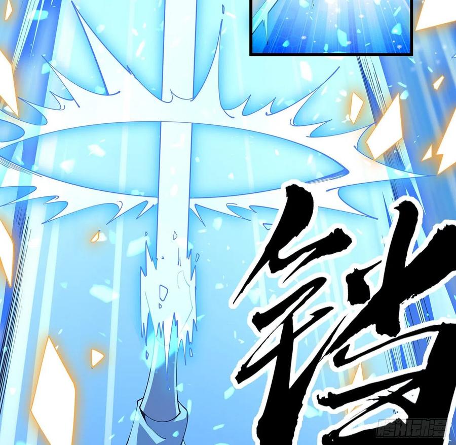 《地球第一剑》89话 所谓级别 第6页