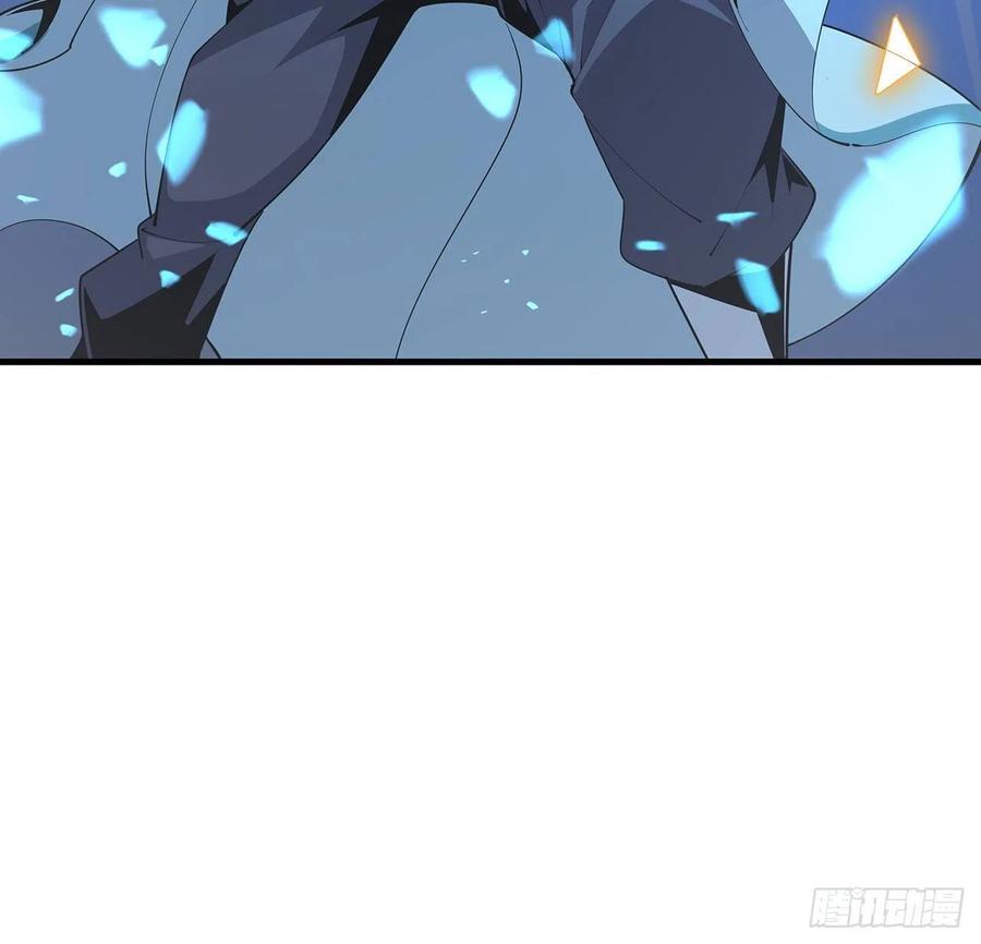 《地球第一剑》89话 所谓级别 第8页