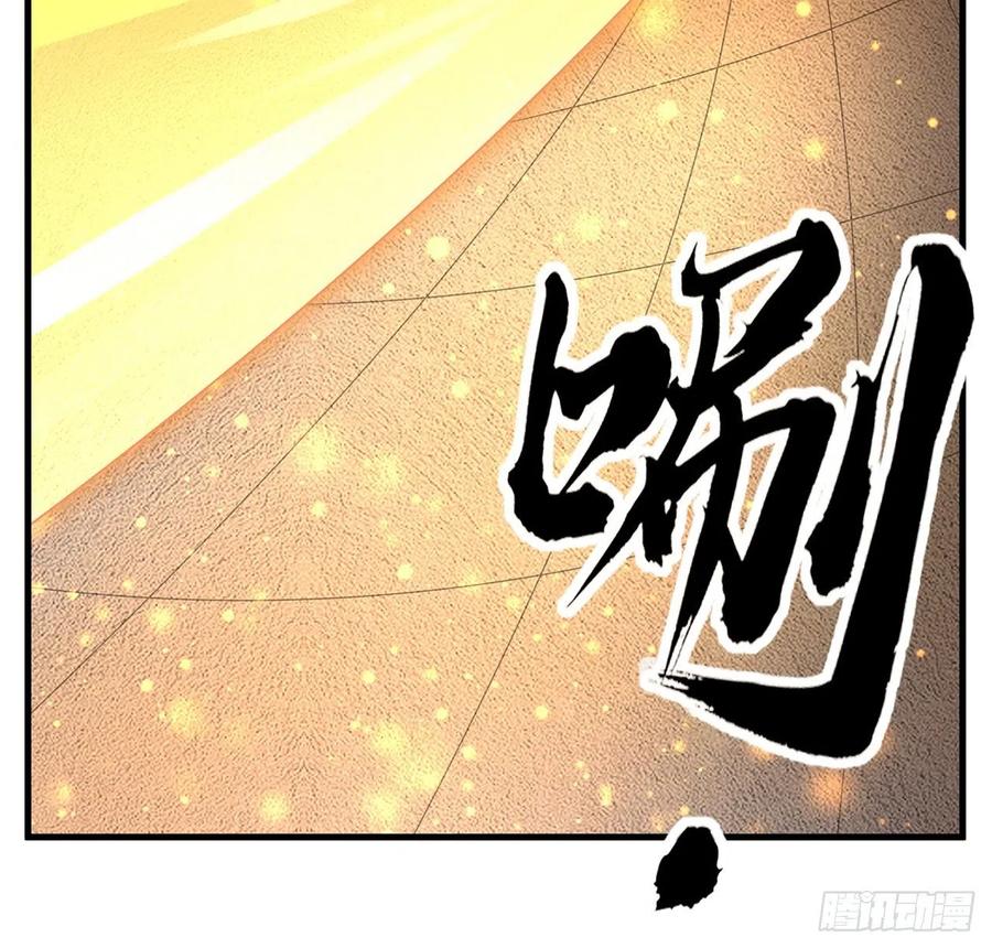 《地球第一剑》89话 所谓级别 第3页
