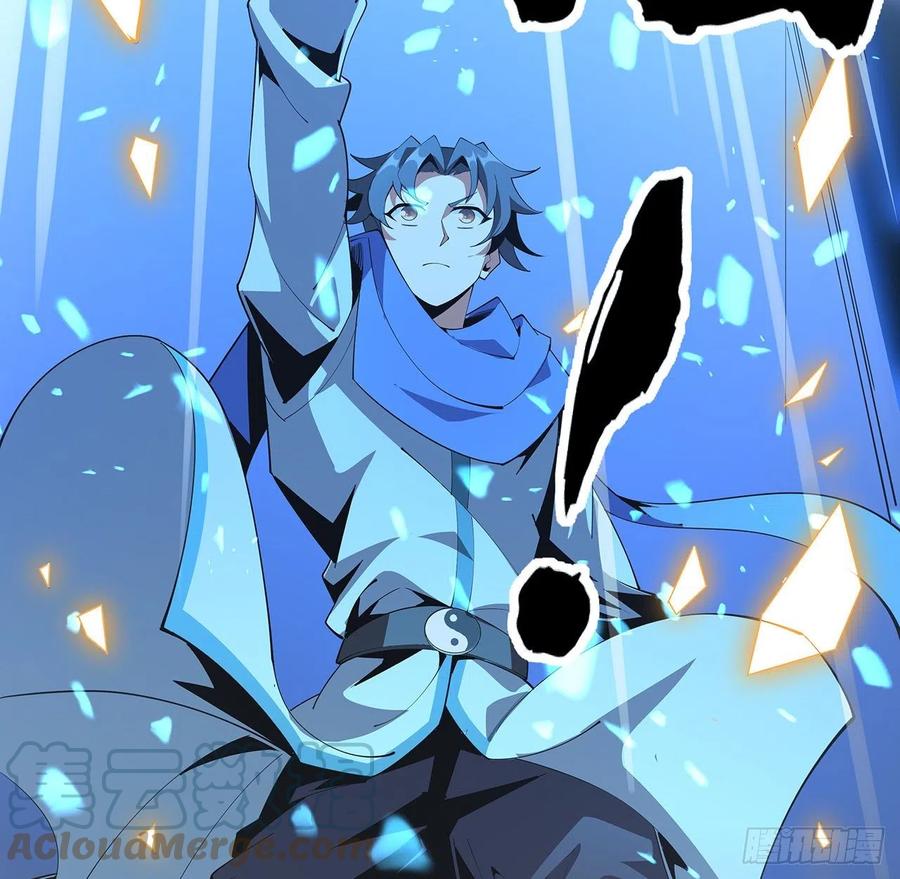 《地球第一剑》89话 所谓级别 第7页