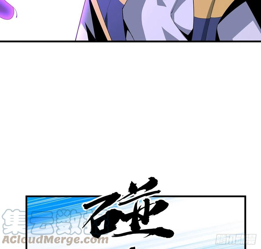《地球第一剑》89话 所谓级别 第25页