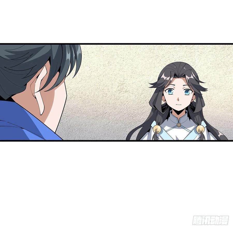 《地球第一剑》89话 所谓级别 第33页