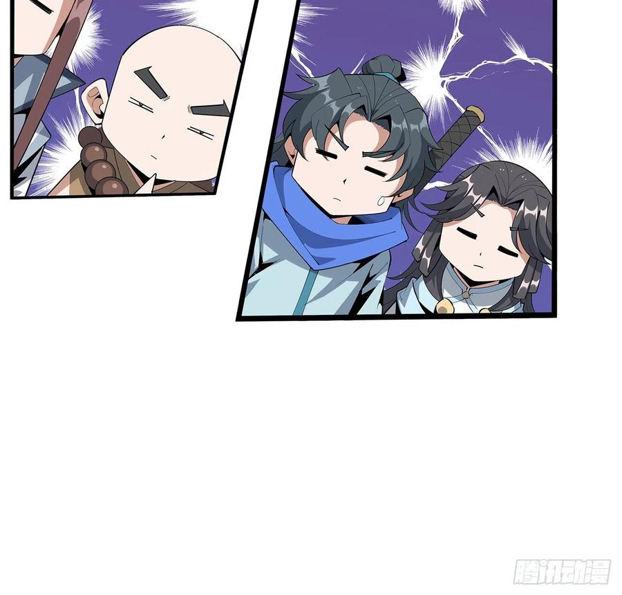 《地球第一剑》89话 所谓级别 第44页