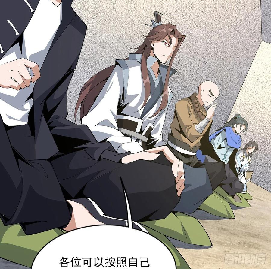 《地球第一剑》89话 所谓级别 第48页
