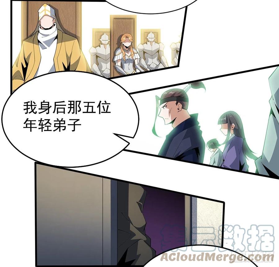《地球第一剑》89话 所谓级别 第40页