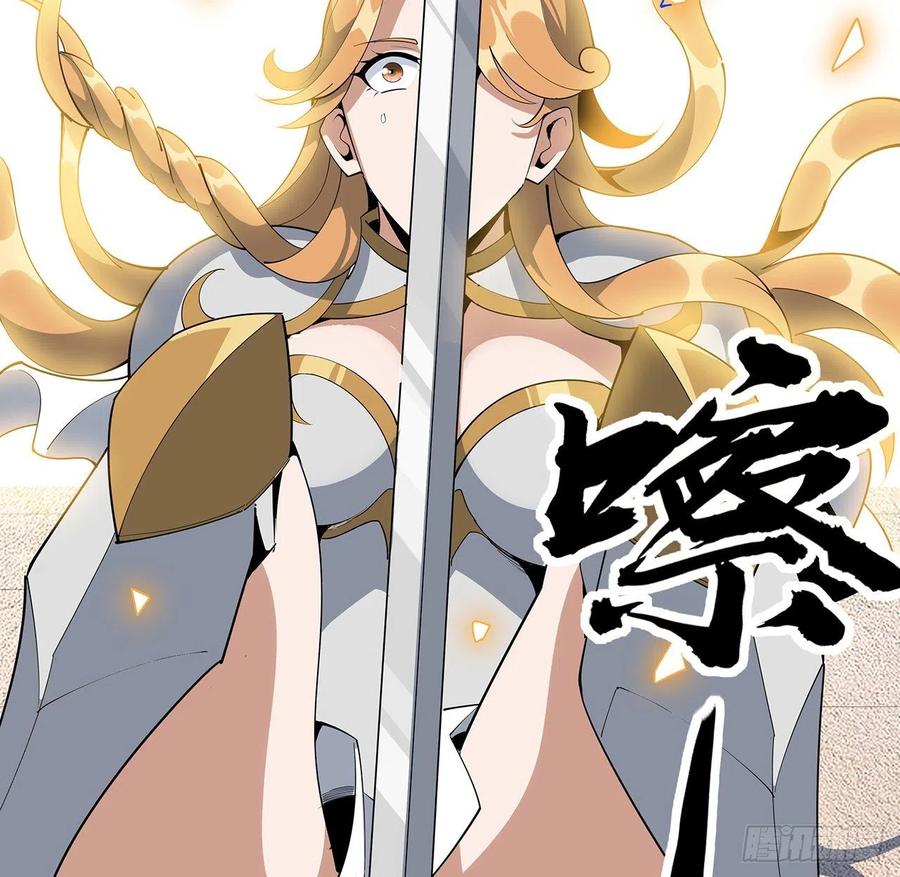 《地球第一剑》89话 所谓级别 第14页