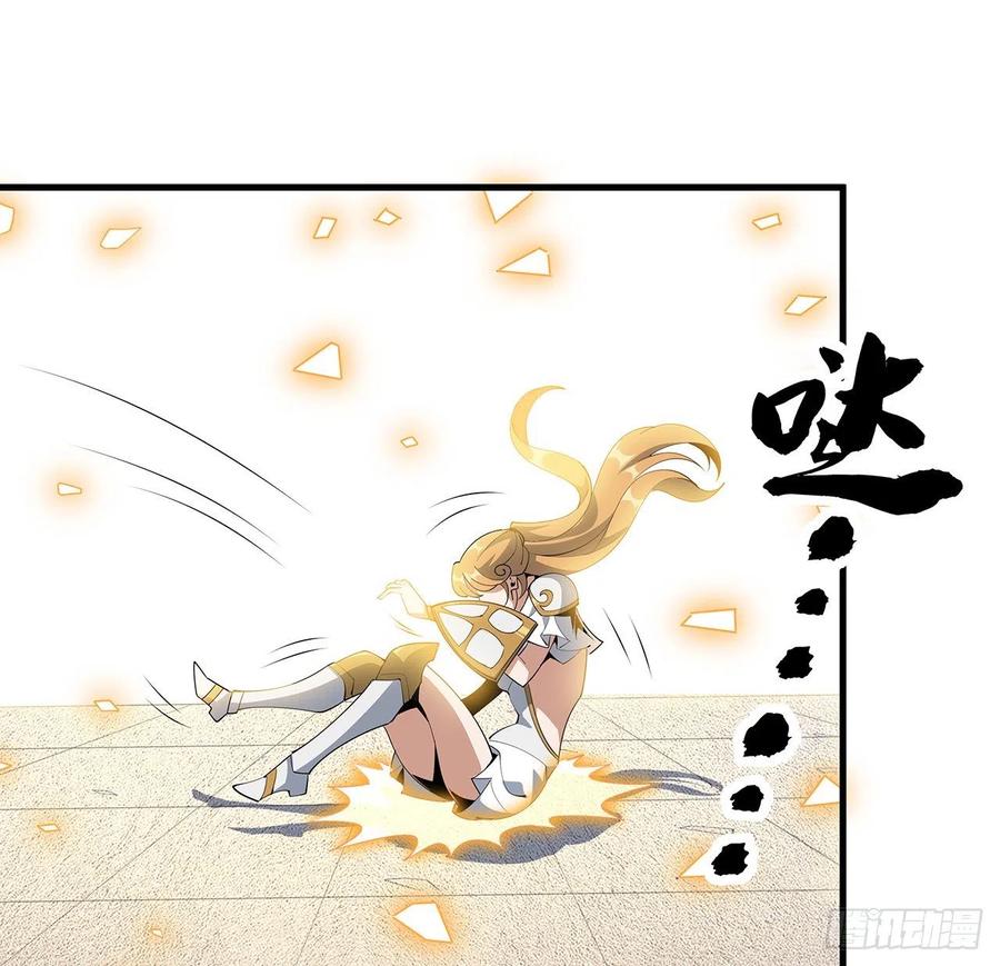 《地球第一剑》89话 所谓级别 第11页