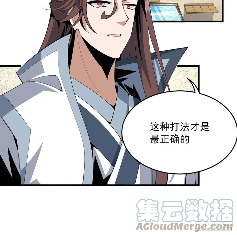 《地球第一剑》89话 所谓级别 第19页