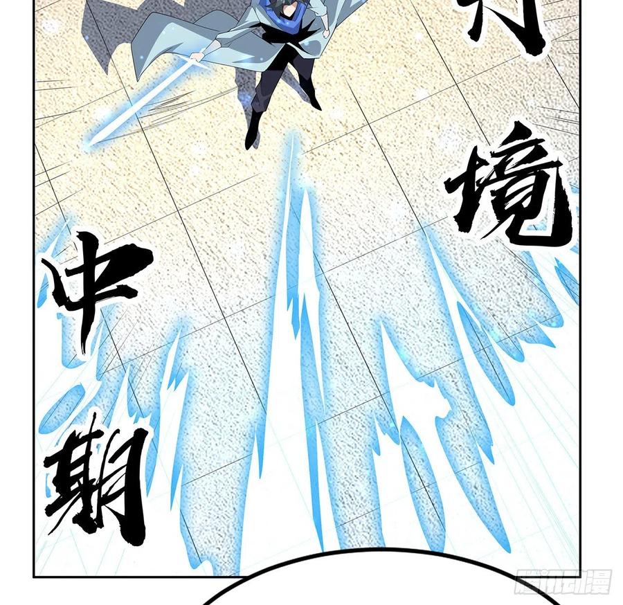 《地球第一剑》90话 这剧本不对啊 第59页