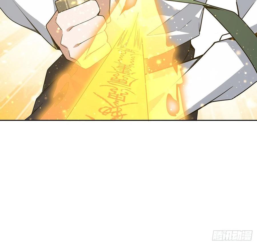 《地球第一剑》90话 这剧本不对啊 第11页