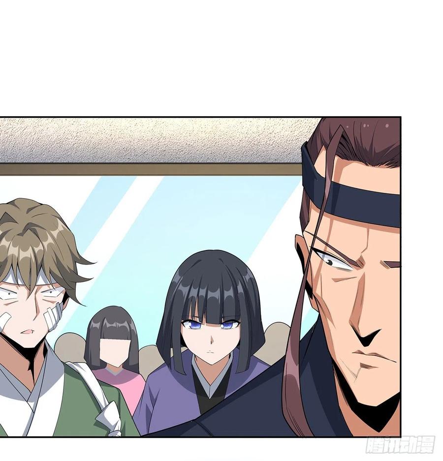 《地球第一剑》90话 这剧本不对啊 第42页