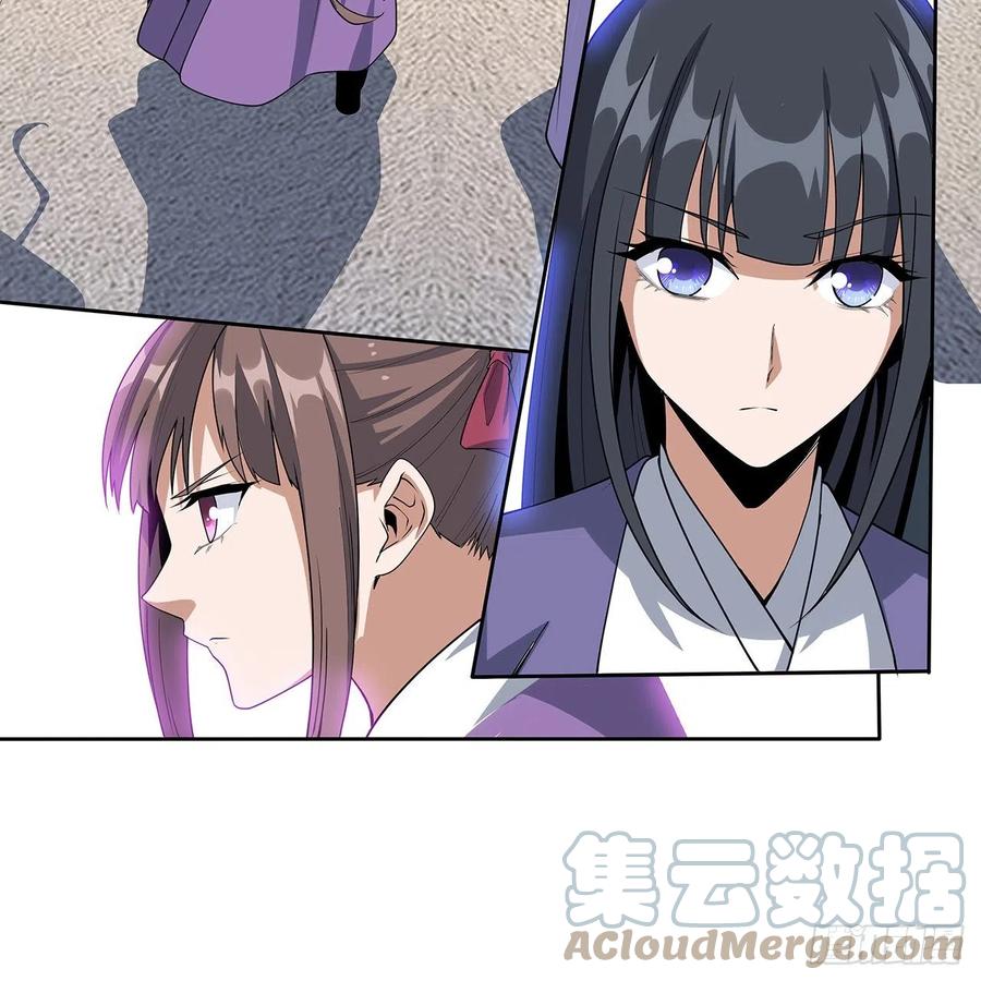 《地球第一剑》90话 这剧本不对啊 第64页