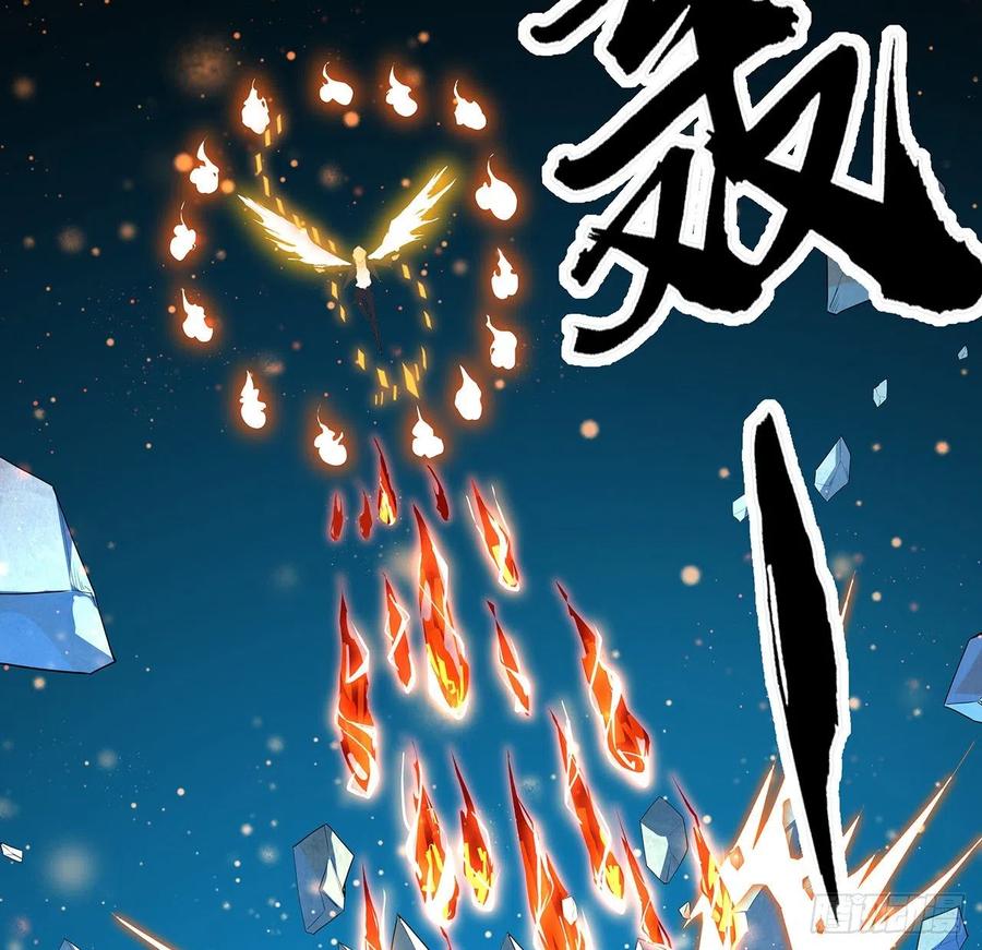 《地球第一剑》90话 这剧本不对啊 第24页