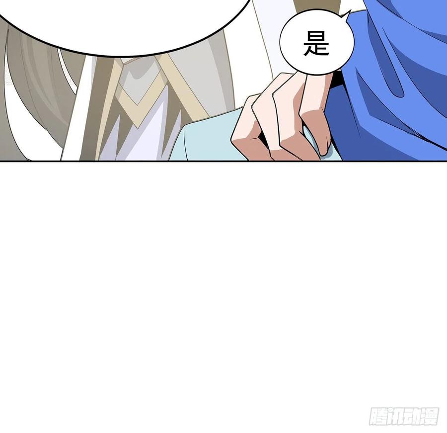 《地球第一剑》90话 这剧本不对啊 第53页