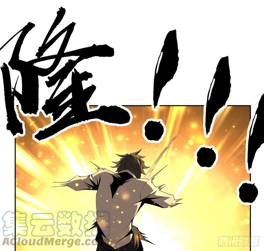 《地球第一剑》90话 这剧本不对啊 第13页