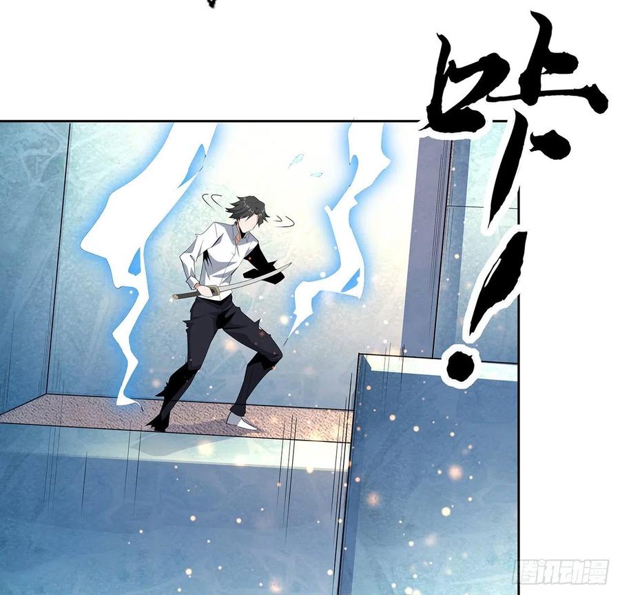 《地球第一剑》90话 这剧本不对啊 第20页