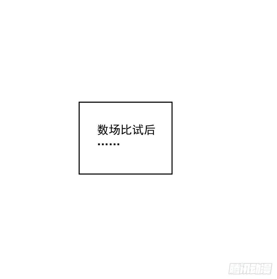 《地球第一剑》90话 这剧本不对啊 第41页