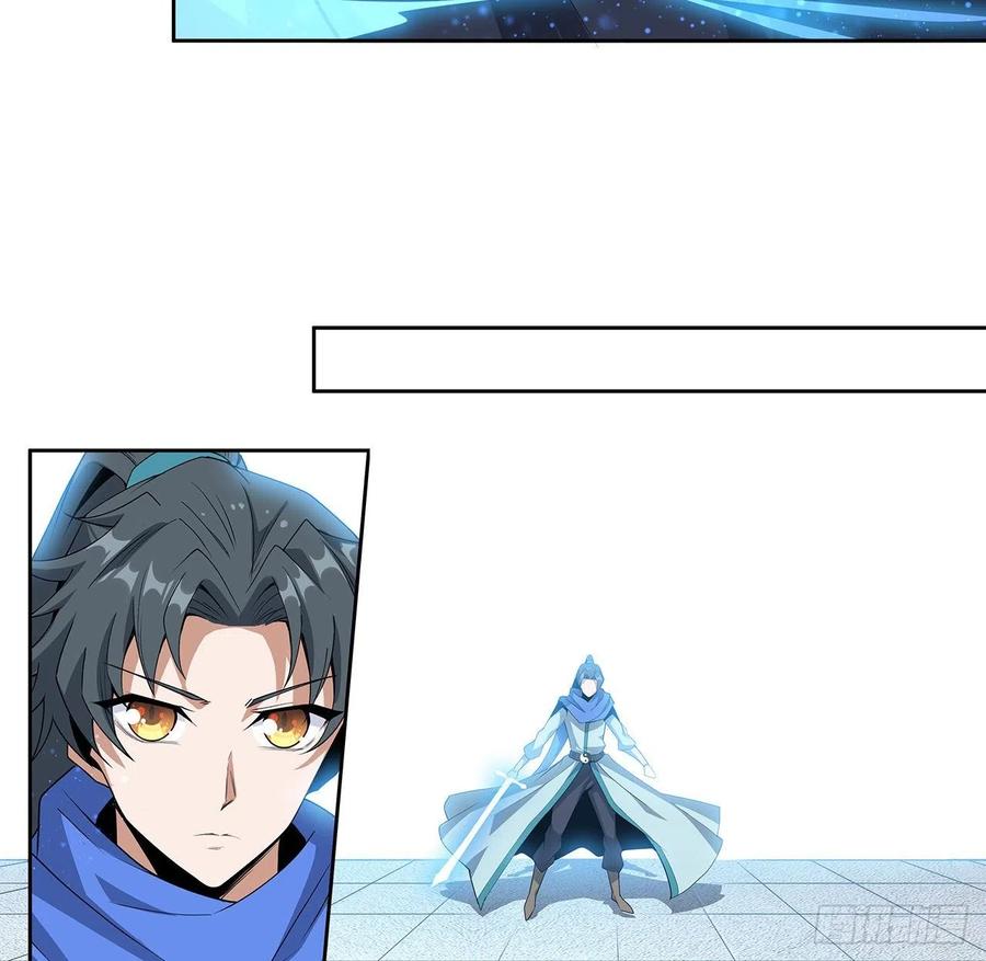 《地球第一剑》90话 这剧本不对啊 第62页
