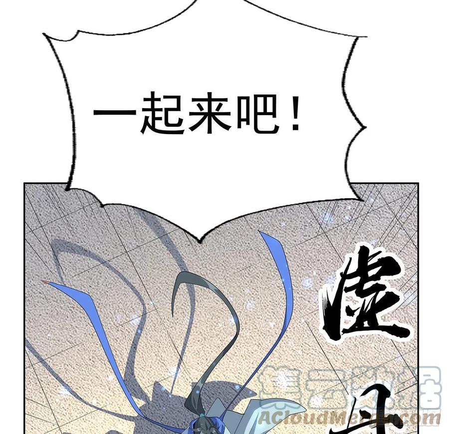 《地球第一剑》90话 这剧本不对啊 第58页